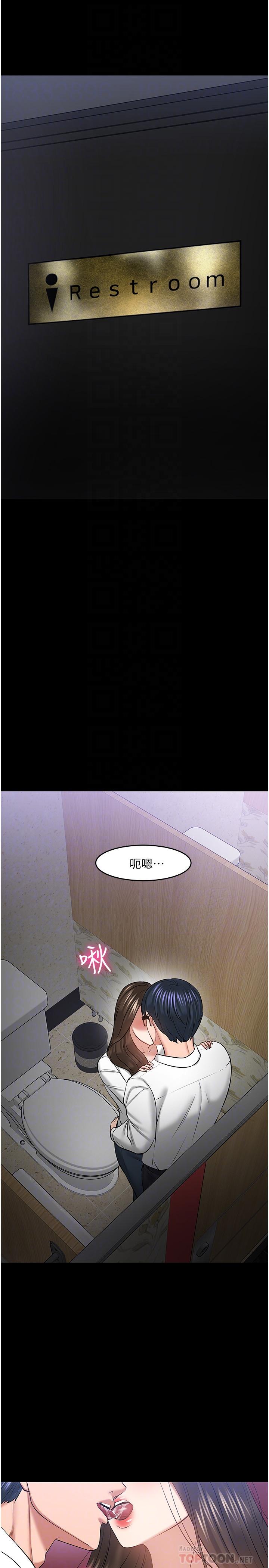 第45話-飢渴難耐的兩人 - 第16.jpg页