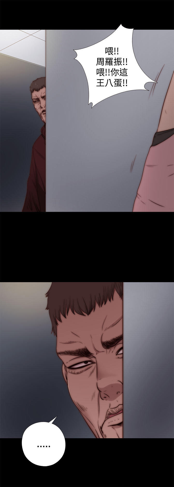 寻找梅莉 第 21 话 第3页