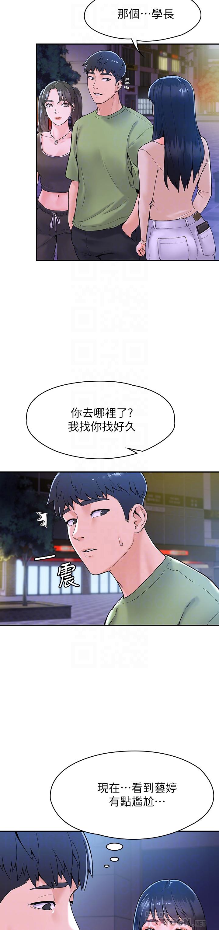 第36話-耀祖的苦惱 - 第18.jpg页