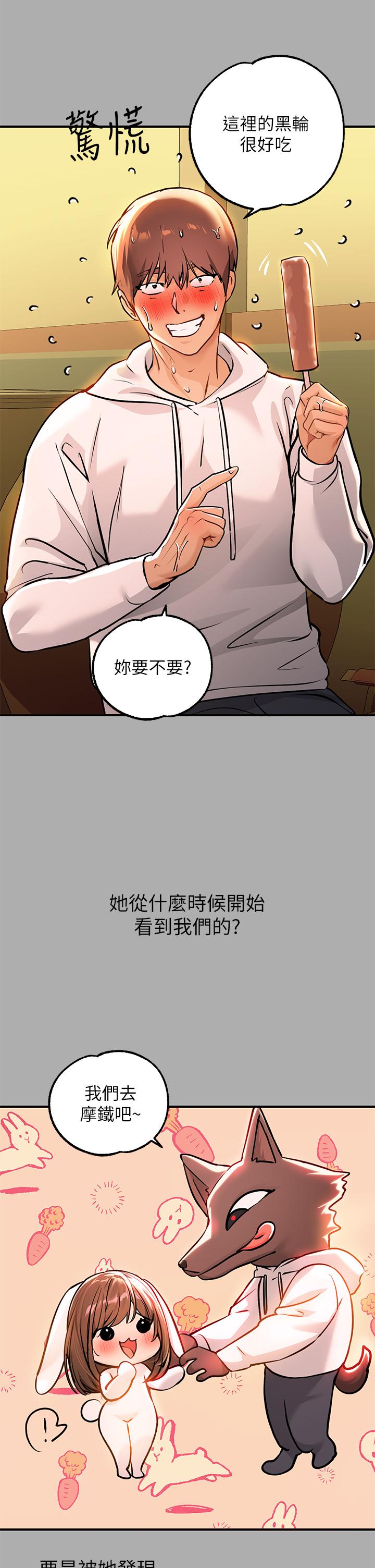 第59話-令人為難的二選一 - 第5.jpg页