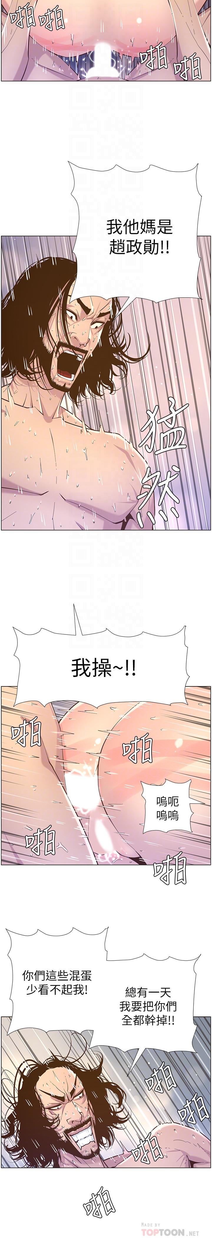 第74话-张妍希，我一定要干到你 - 第14.jpg页
