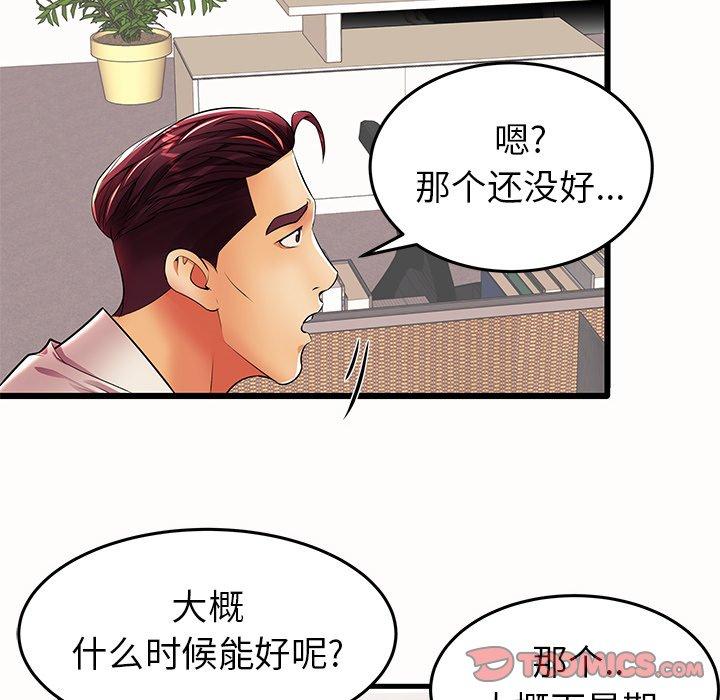第15话 - 第56.jpg页
