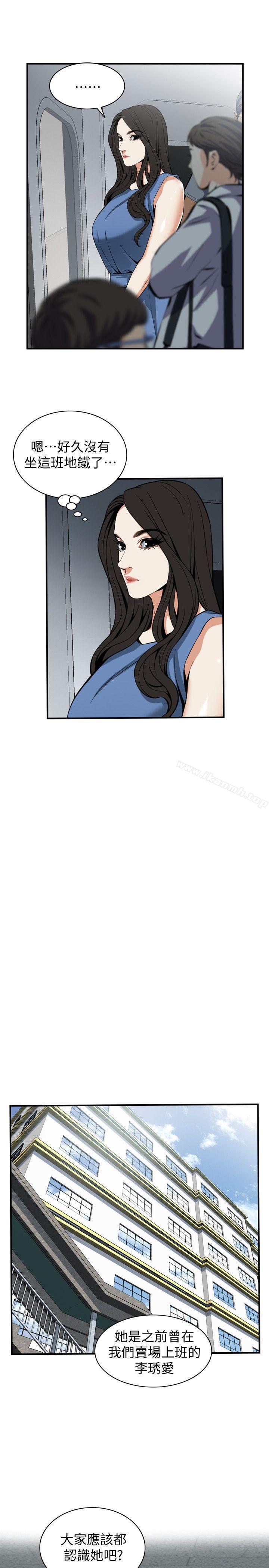 第132話-慾求不滿的貞熙 - 第24.jpg页