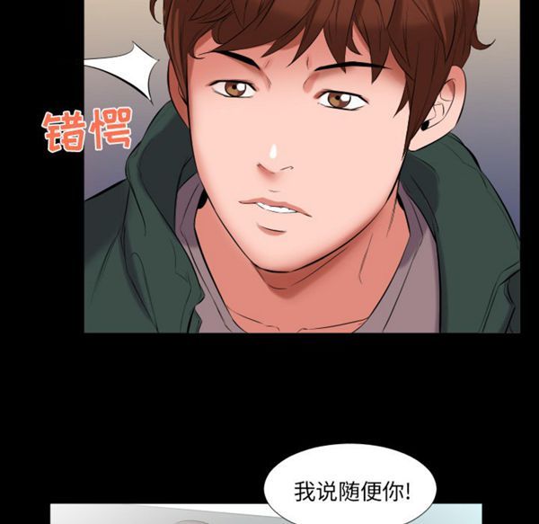 第 10 话 - 第42.jpg页