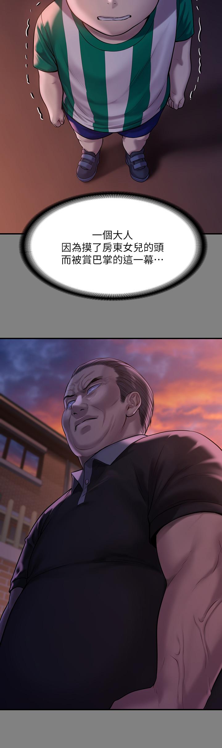 第199話-你女兒正在我身下喘息 - 第37.jpg页