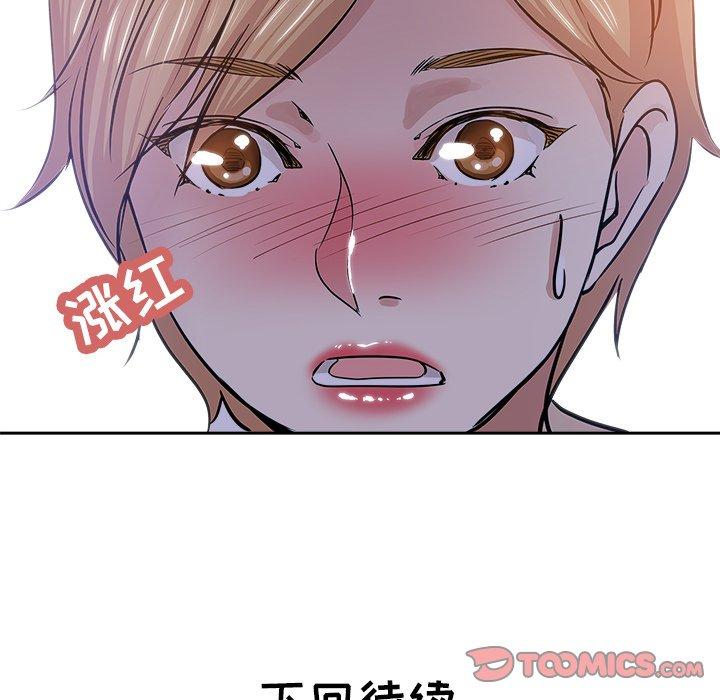 第 17 话 - 第98.jpg页