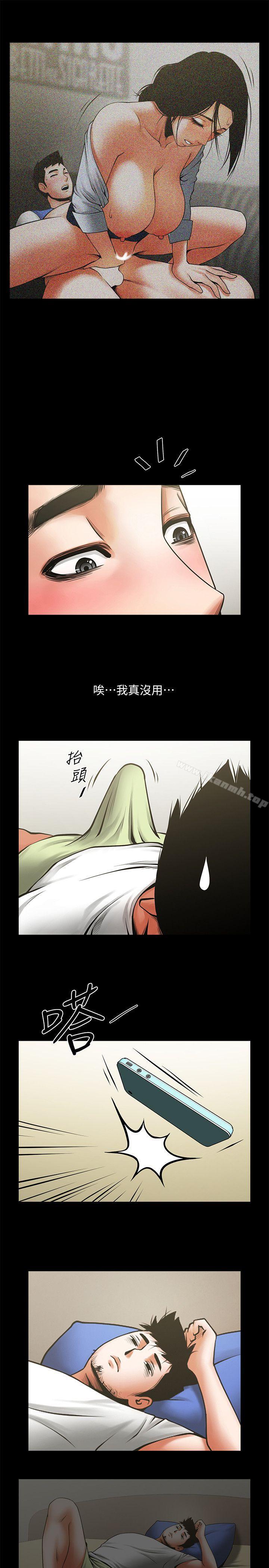 第32話-秘書掏出來的狗鍊 - 第12.jpg页