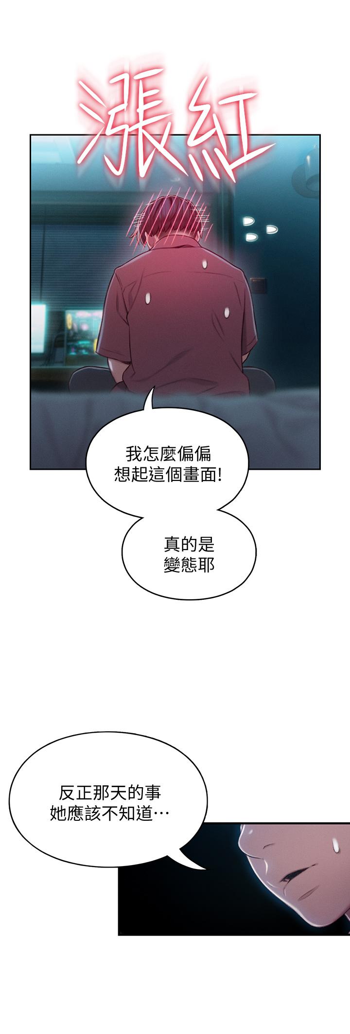 第10話-若隱若現的私處 - 第29.jpg页