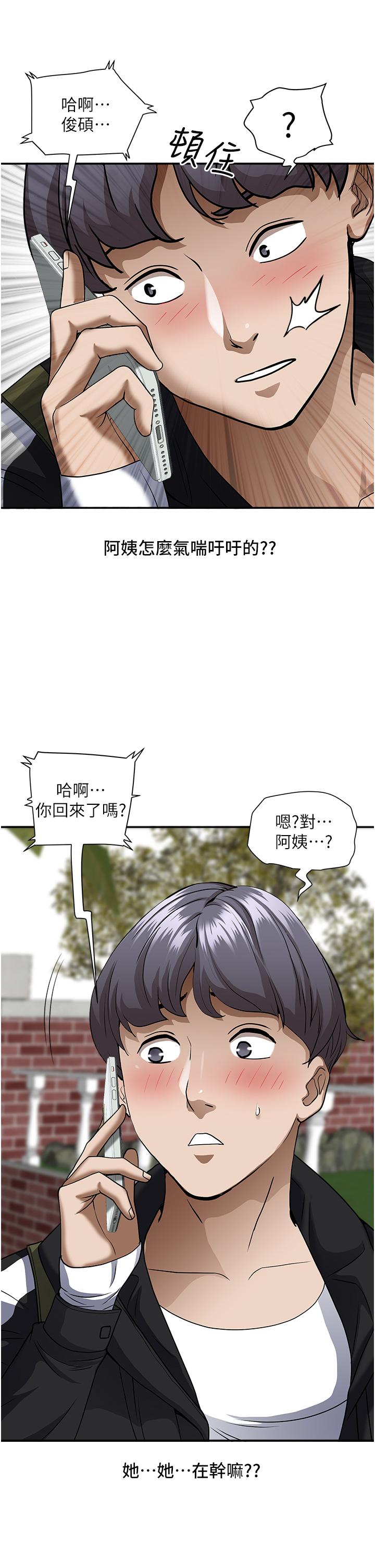 第26話-你積了好多 - 第41.jpg页