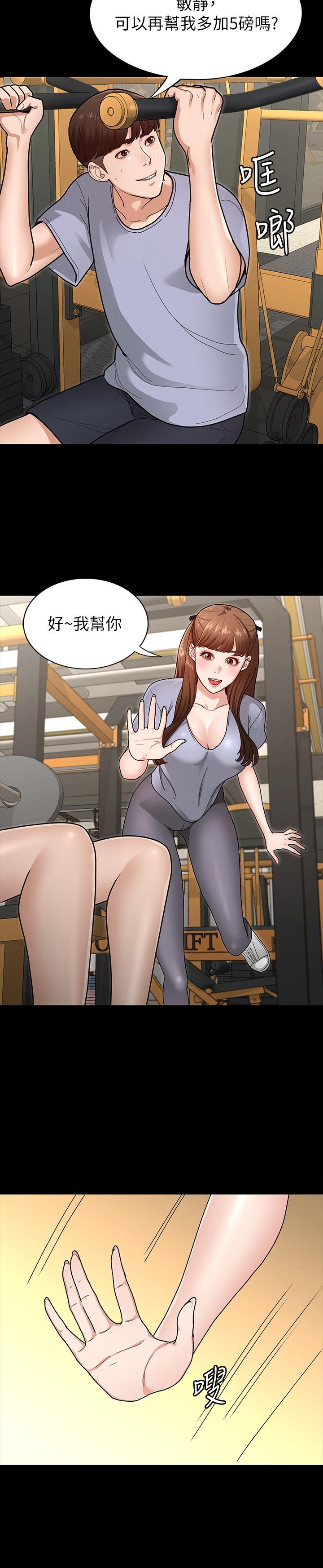 第5話-天天運動我也願意 - 第23.jpg页