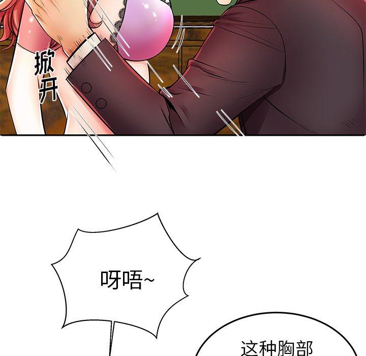 第4话 - 第87.jpg页