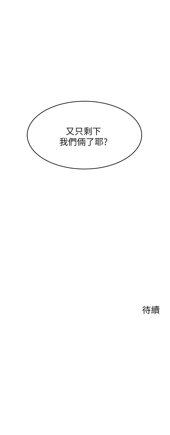 第25話-背著老婆亂倫 - 第40.jpg页