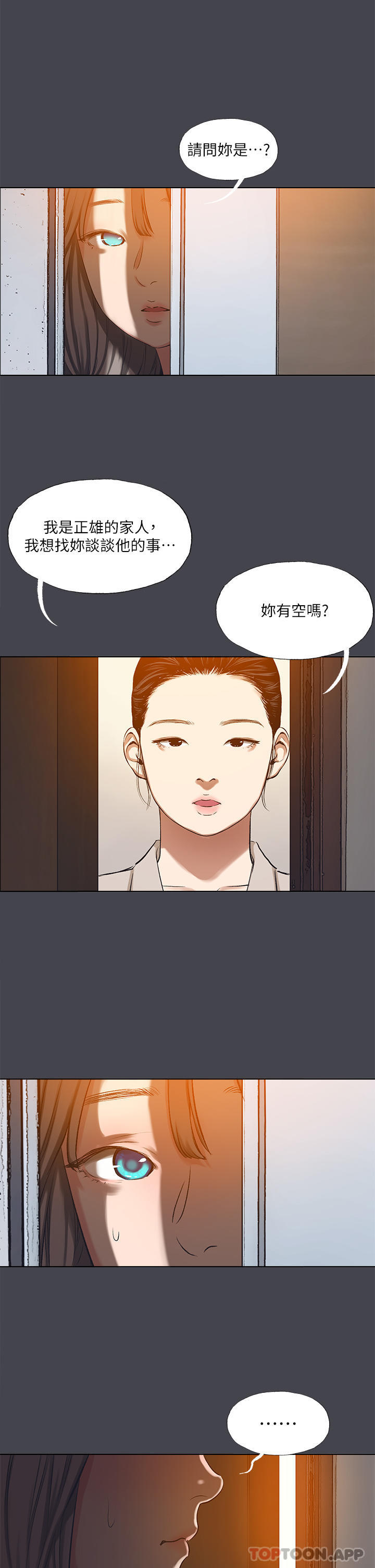 第109话-斩草除根 - 第19.jpg页