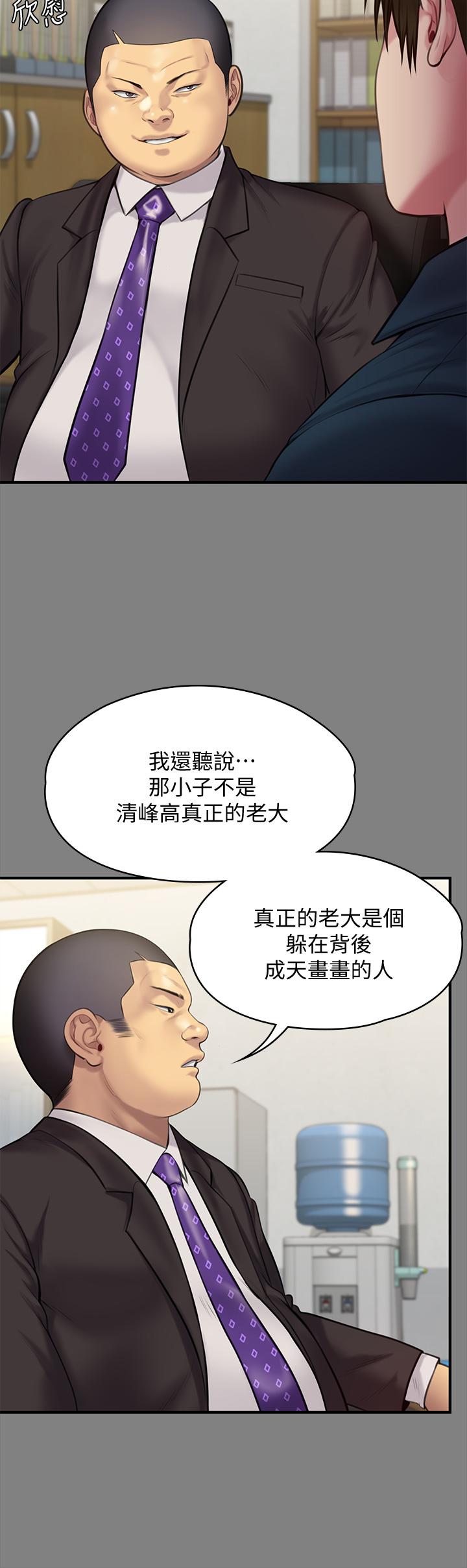 第216話-你有辦法拒絕和我做愛？ - 第24.jpg页