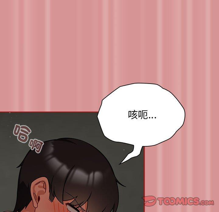 第31话 - 第87.jpg页
