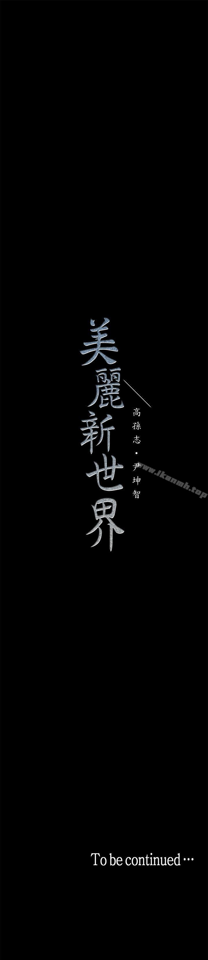 第12話-開始懷疑 - 第43.jpg页