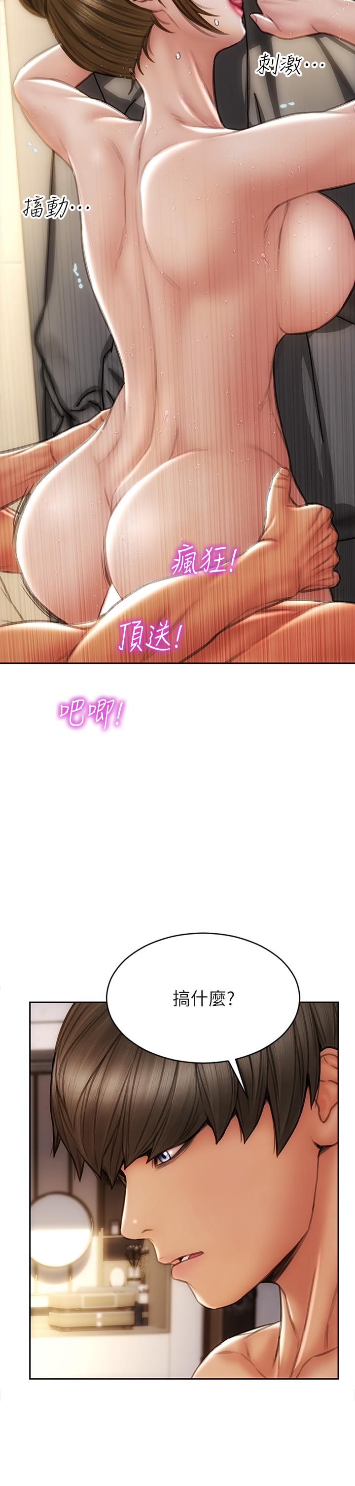 第46話-插後門也高潮連連的母狗 - 第13.jpg页
