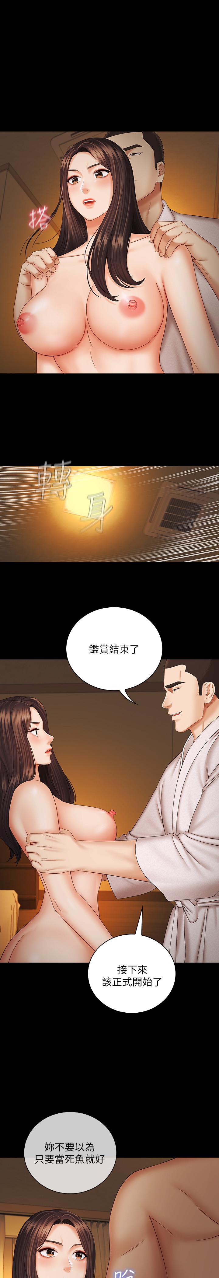 第34话-刘志浩邪恶的嘲弄 - 第25.jpg页