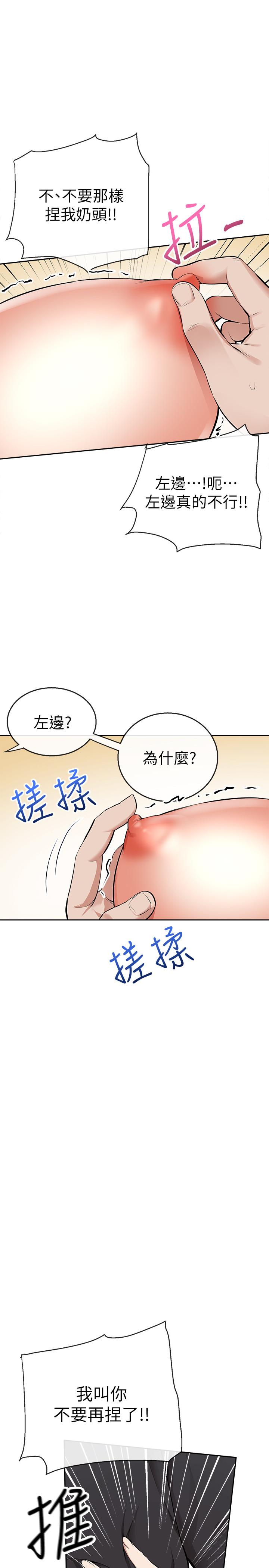第2話-讓我親耳聽聽那聲音吧 - 第20.jpg页