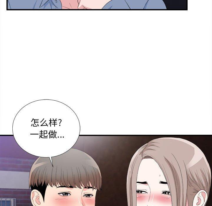 第 33 话 - 第94.jpg页