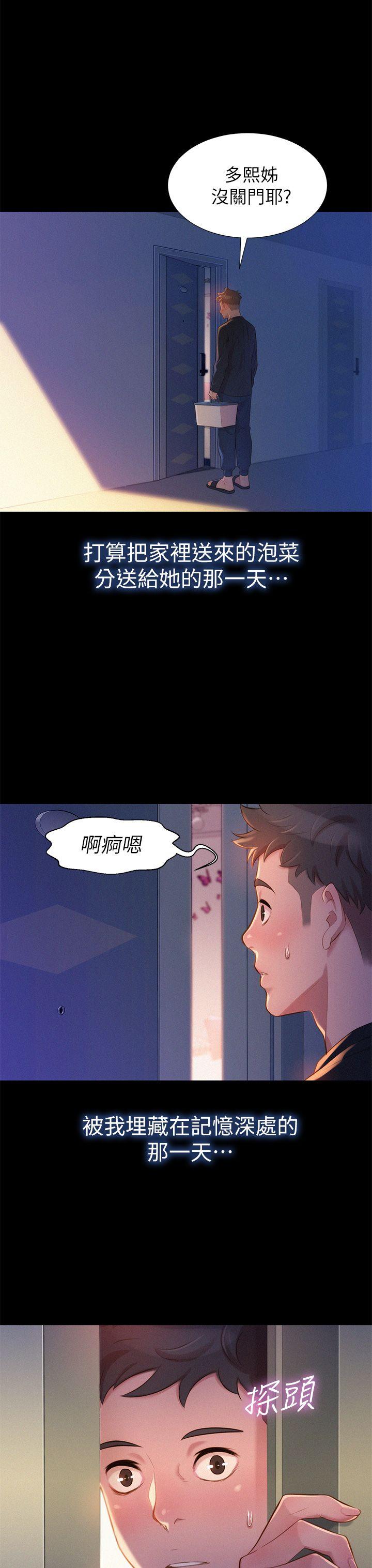 第2话 我不知道的一面 - 第25.jpg页