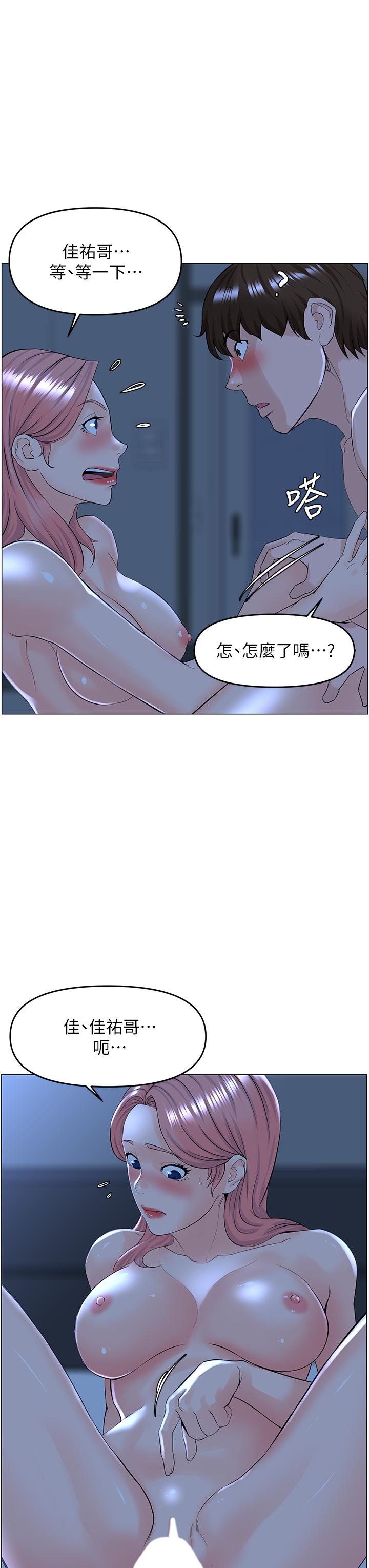 第39話-我是第一次，要溫柔一點唷 - 第9.jpg页