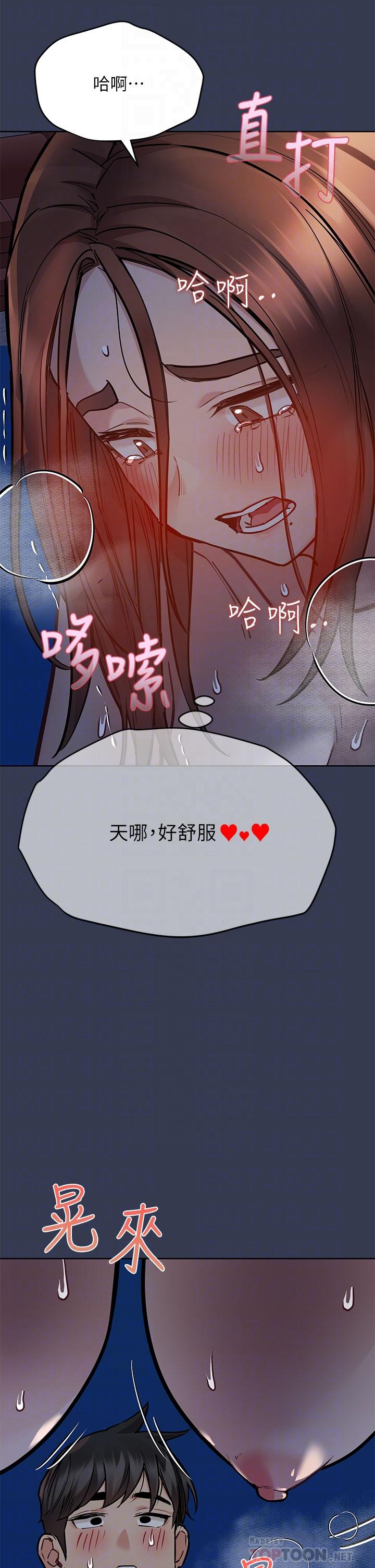 第55話-徹夜激戰 - 第16.jpg页