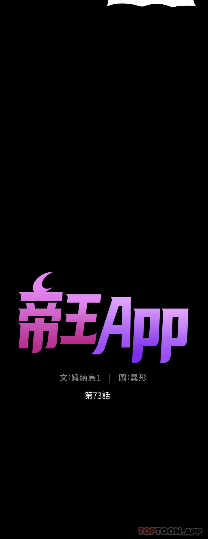 第73话-被潜规则的瑞秋 - 第4.jpg页