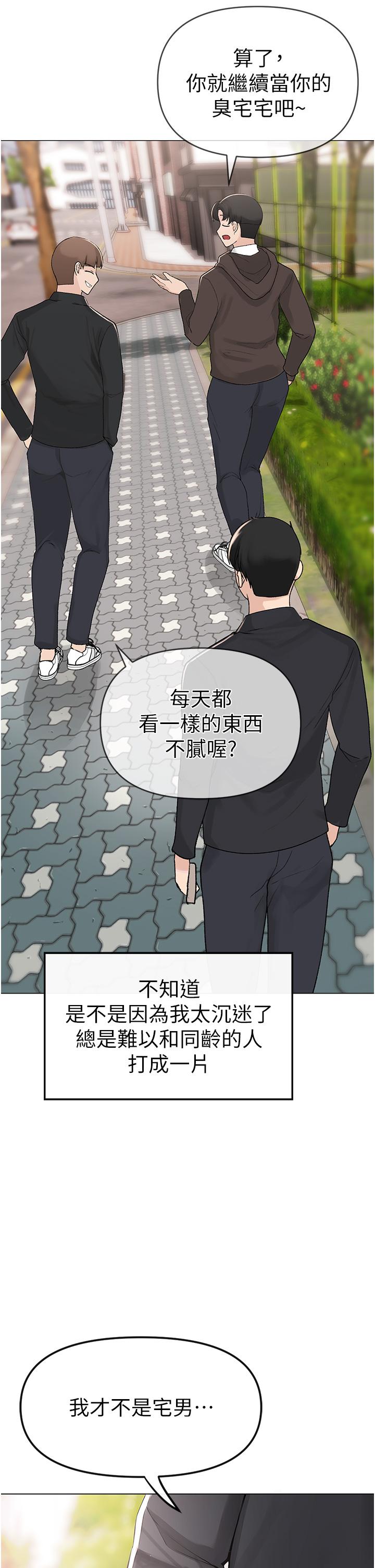 第1话-煞气猛男的NTR - 第10.jpg页