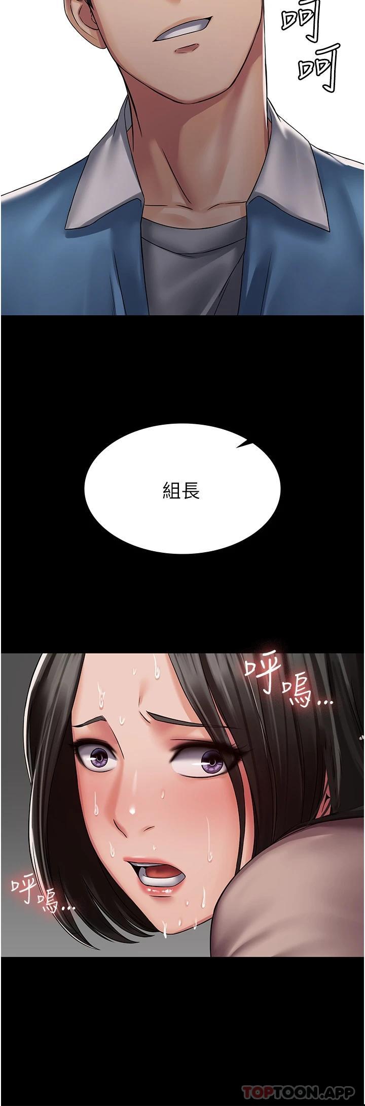 第5话-被人欺压的感觉如何 - 第5.jpg页