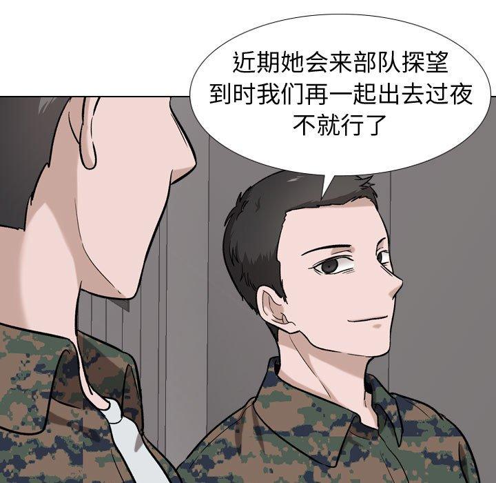 第 16 话 - 第106.jpg页