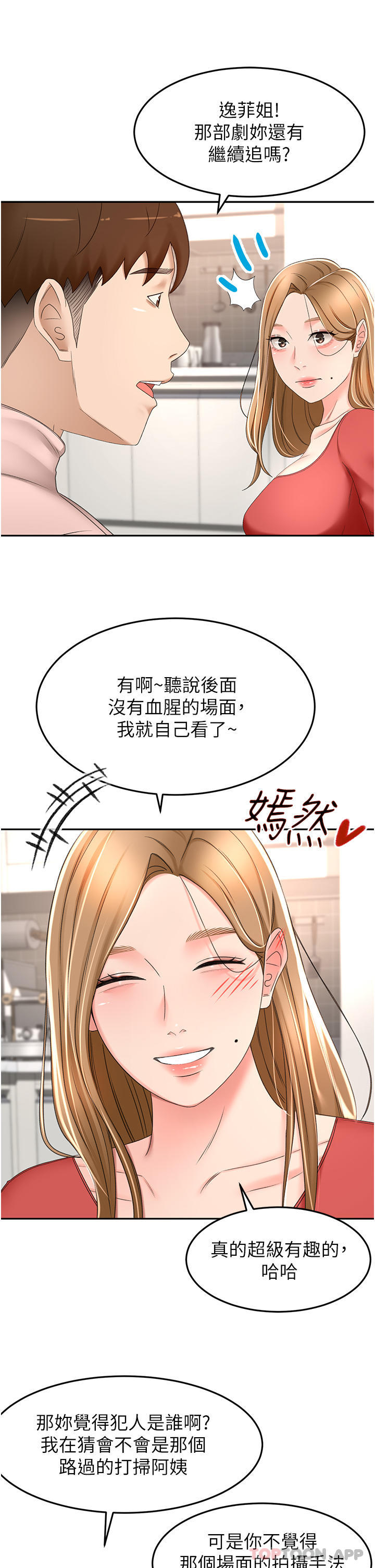 第73话-成人版叠叠乐 - 第15.jpg页