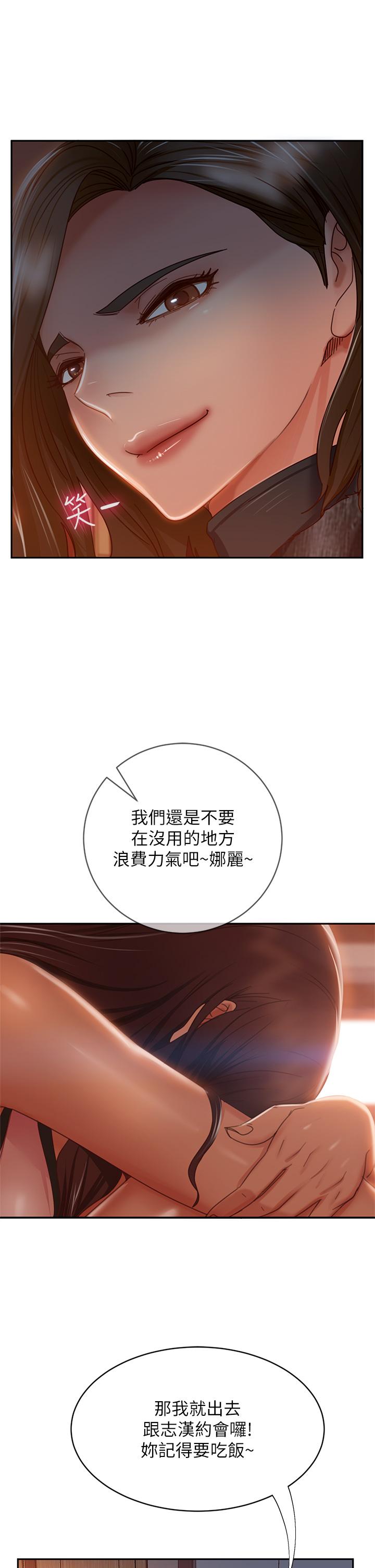 第37话-你是房东的女朋友？ - 第17.jpg页