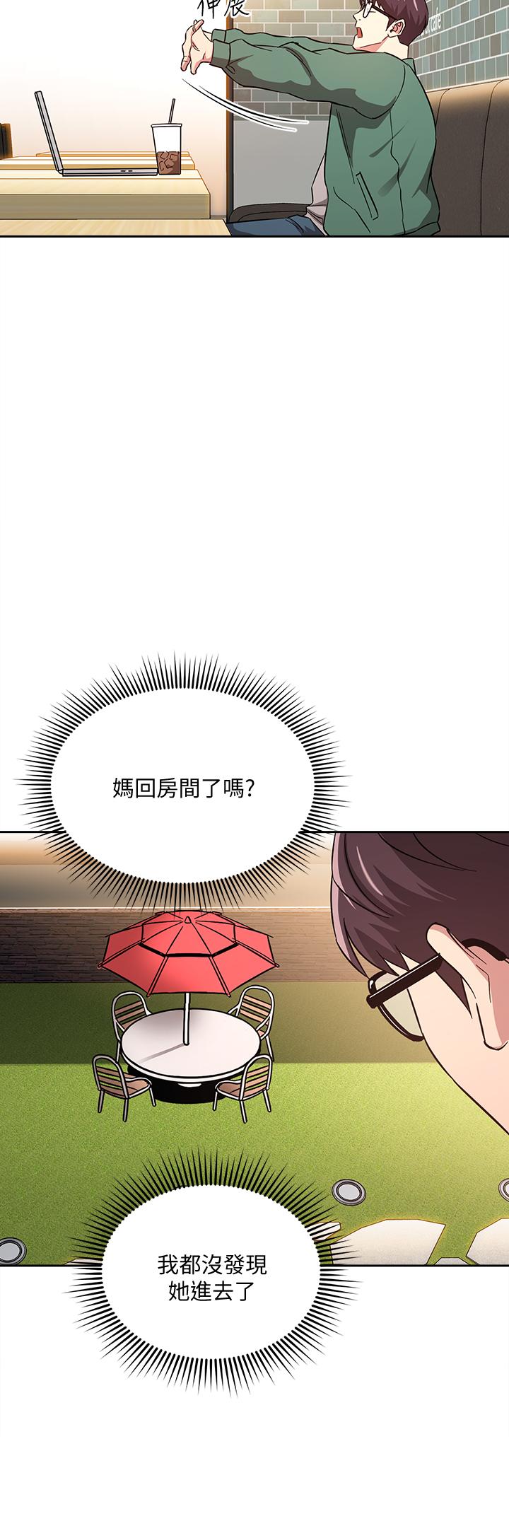 第44話-終於承認對若佳感情的正賢 - 第24.jpg页