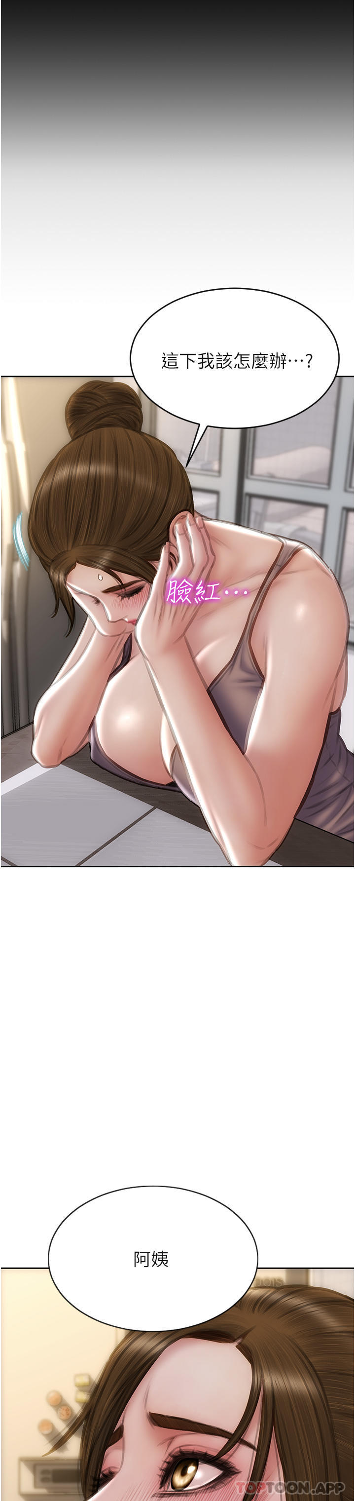 第73话-在女儿面前狂喷的美香 - 第8.jpg页