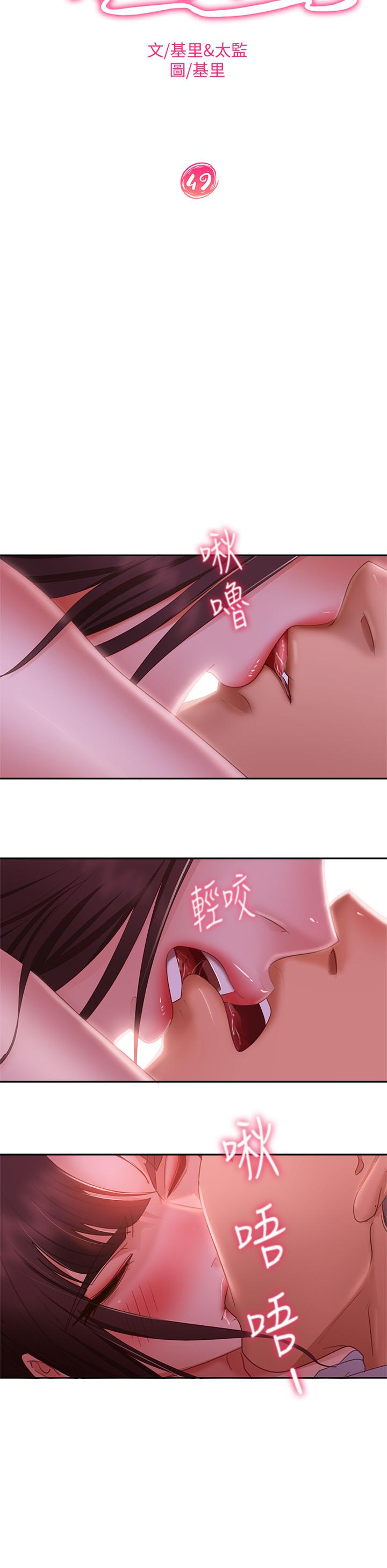 第49话-我要让你爱上我 - 第11.jpg页