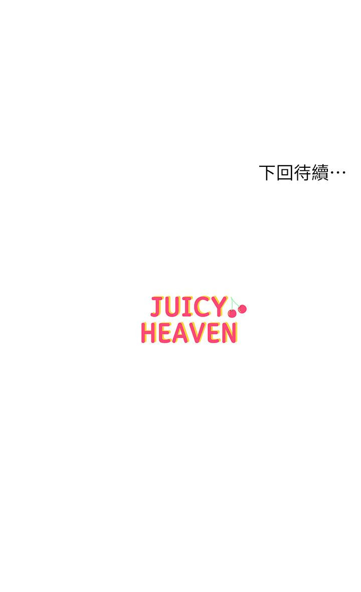 第81话-所以你要选谁 - 第34.jpg页