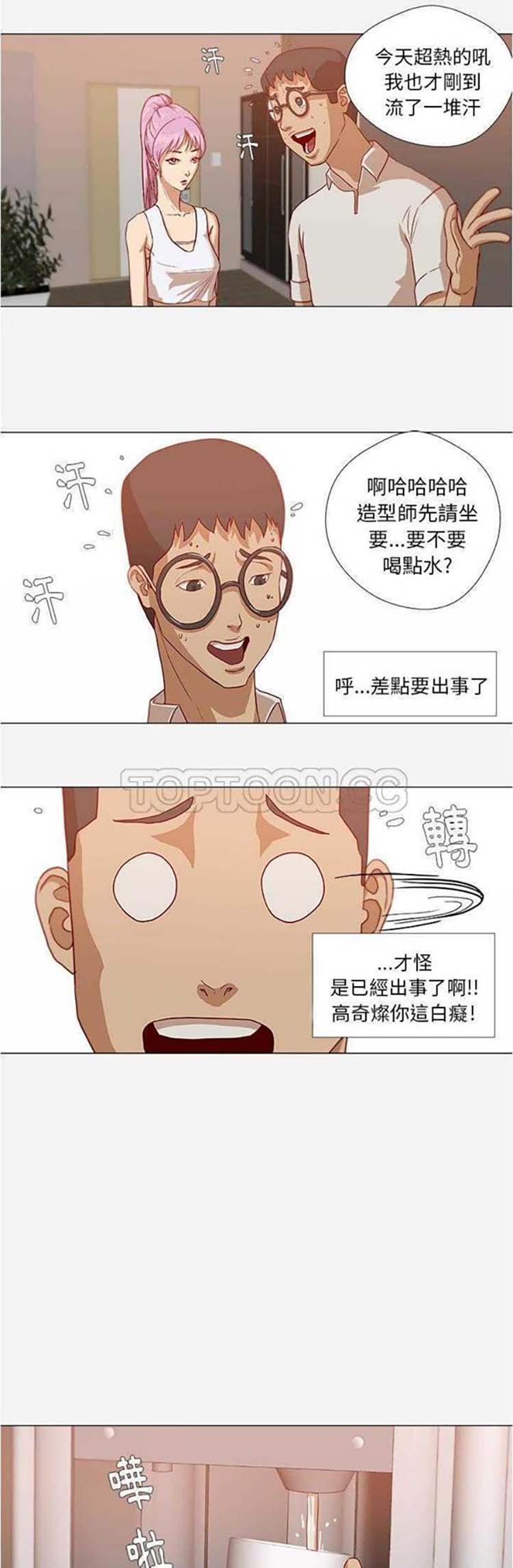 第 12 话 - 第3.jpg页