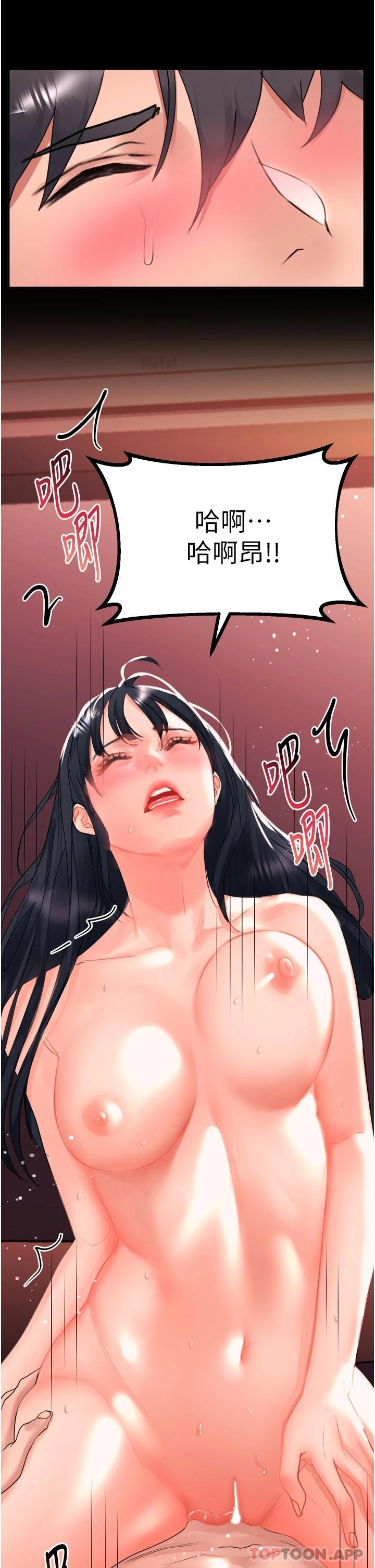 第31话-可以关灯做吗…？ - 第41.jpg页