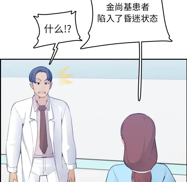 第18话 - 第10.jpg页