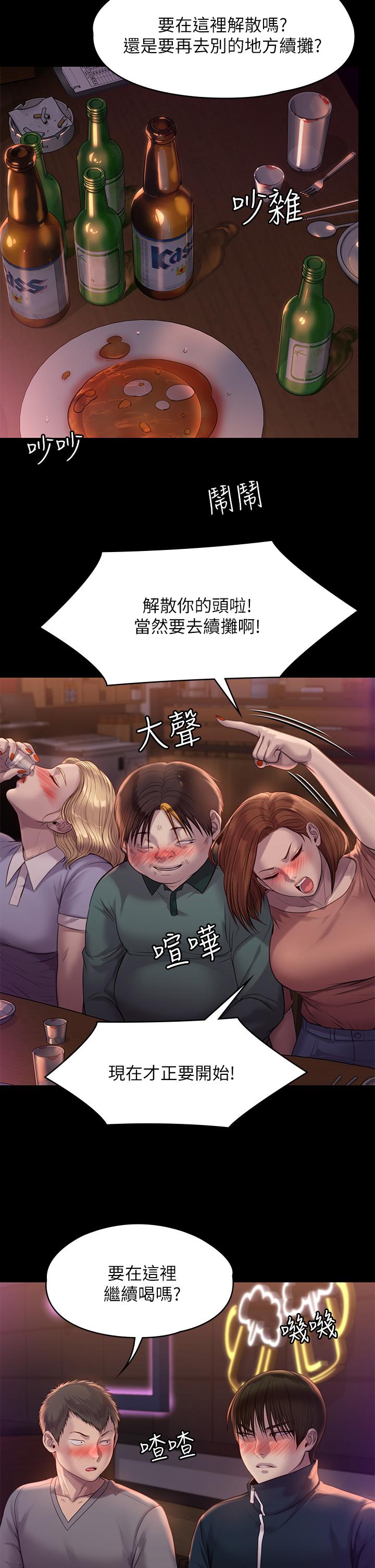 第220話-令人衝擊的暗殺原因 - 第42.jpg页