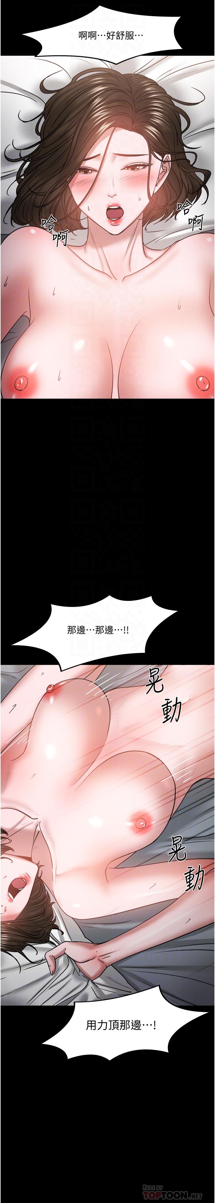 第37話-模範生連打炮都學得快 - 第6.jpg页