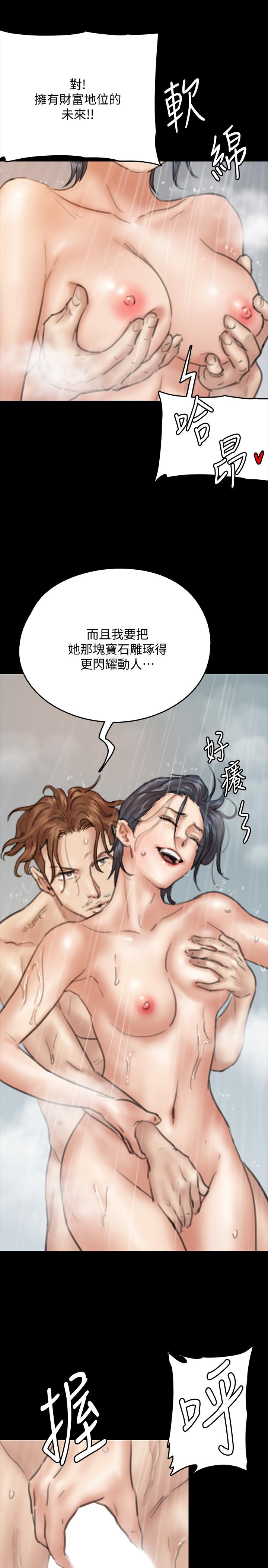 第9話-讓男人滿足 - 第20.jpg页