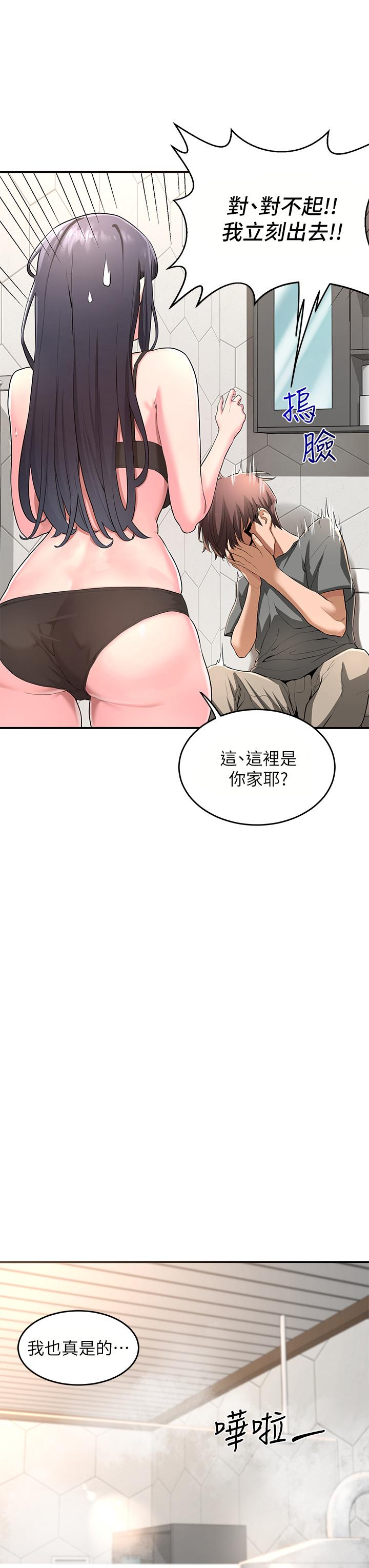 第2話-近在眼前的大咪咪 - 第19.jpg页