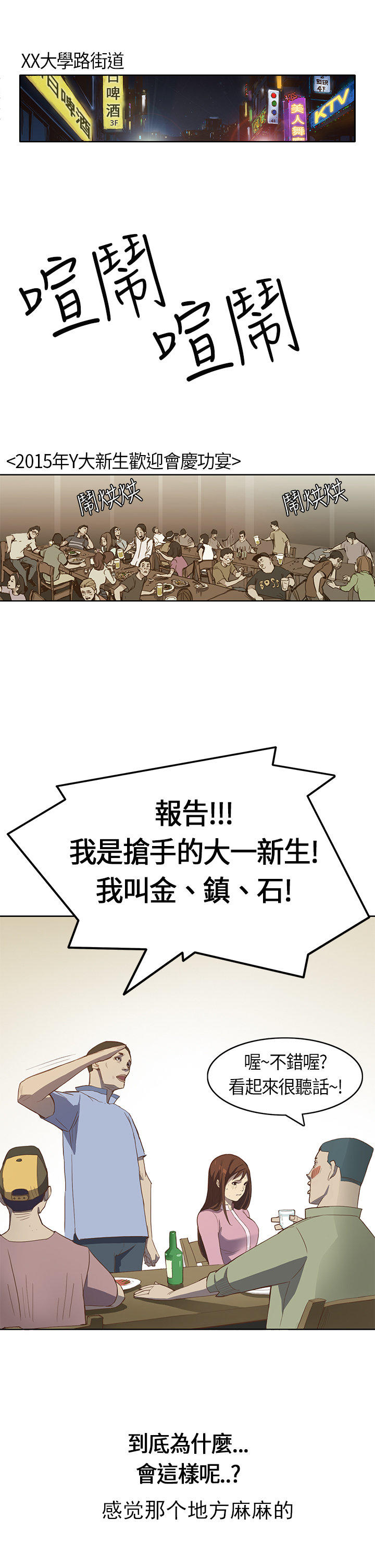 第 1 话 - 第1.jpg页