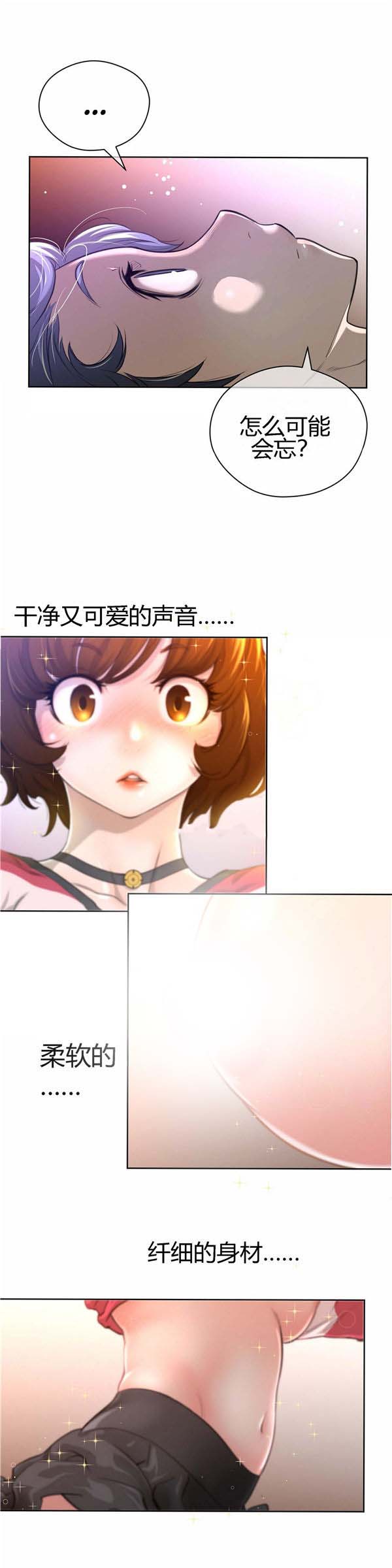 第 7 话 - 第21.jpg页