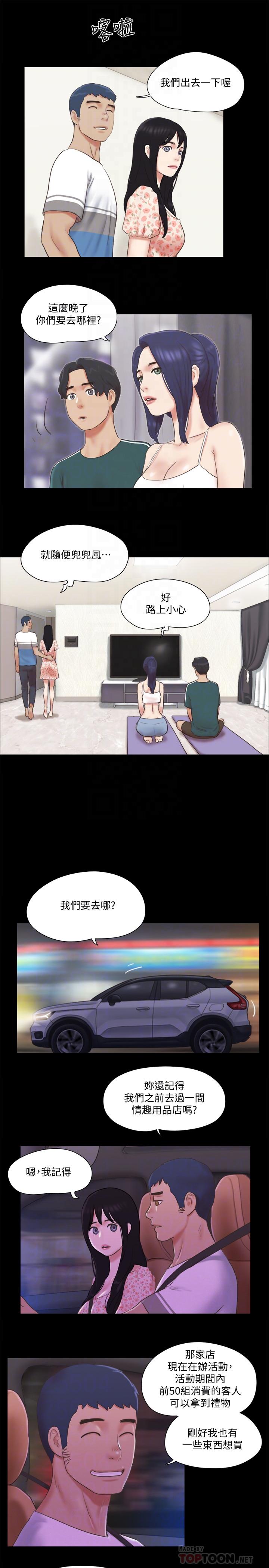 第64話-四人同居 - 第16.jpg页