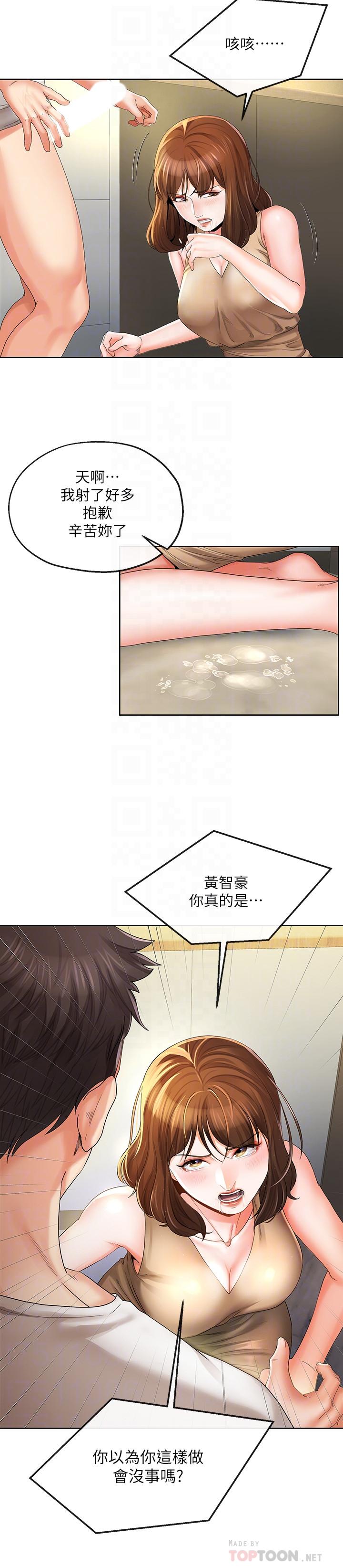 第19話-我要在俊傑面前侵犯你 - 第12.jpg页