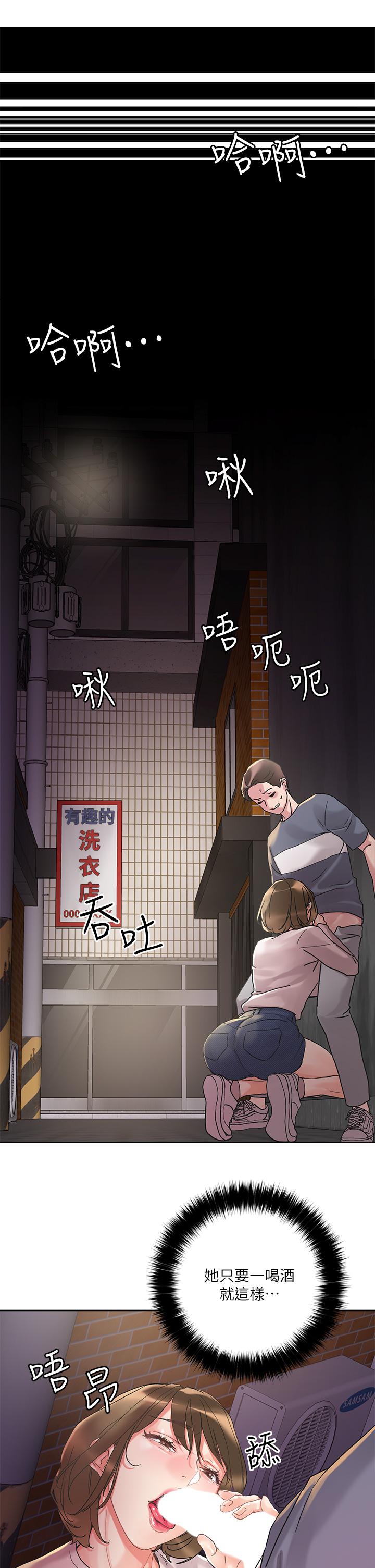 第13話-渴求課長老二的雅晴 - 第35.jpg页