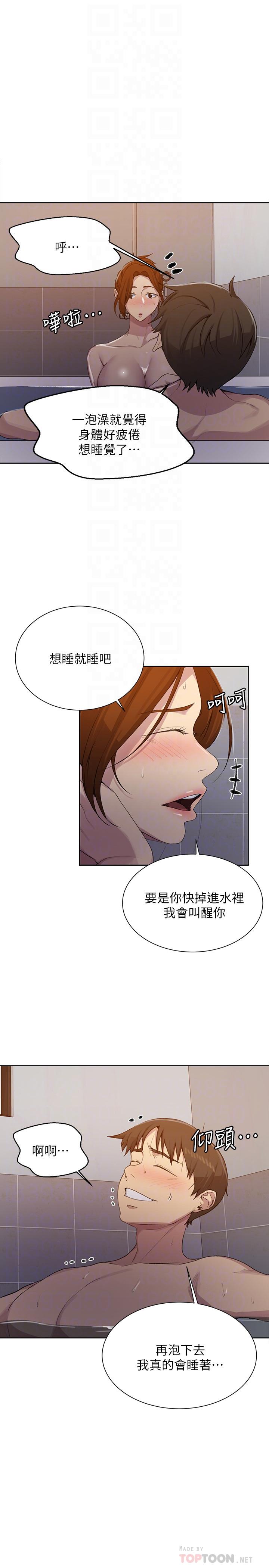 第86話-別動，阿姨來幫你 - 第8.jpg页